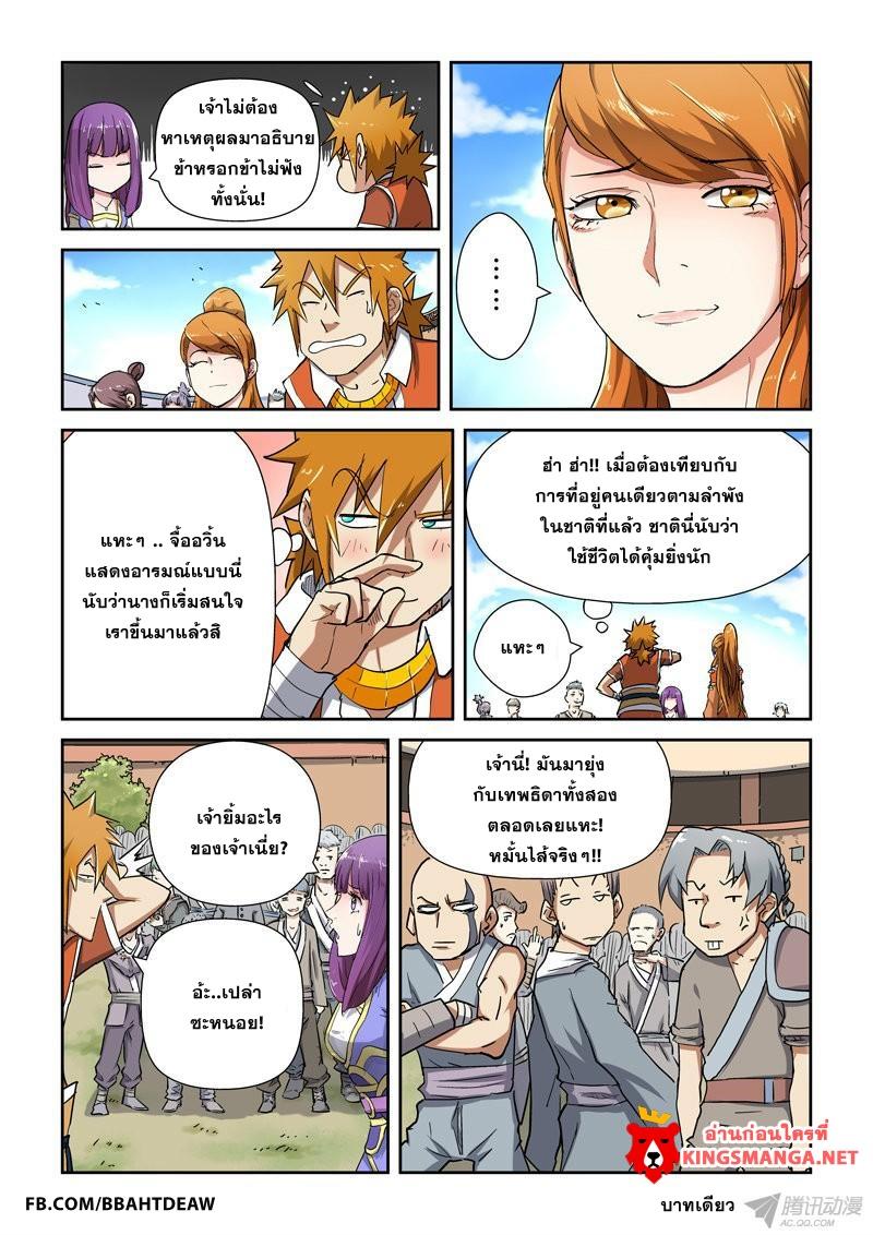 Manga-lc-com อ่านมังงะ อ่านการ์ตูน ออนไลน์ ฟรี Tales of Demons and Gods ตอนที่ 1 2 3 4 5 6 7 8 9 10 11 12 13 14 ฟรี ไม่มีโฆษณา Manga-lc - อ่าน มังงะ อ่าน การ์ตูน ออนไลน์ อ่านมังงะ ฟรี