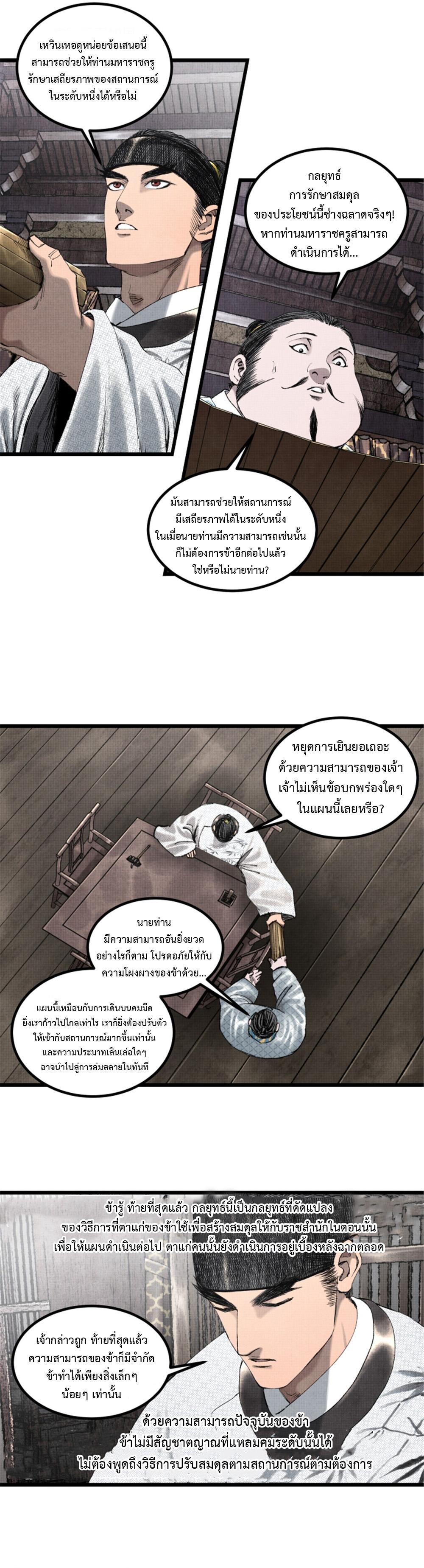 Manga-lc-com อ่านมังงะ อ่านการ์ตูน ออนไลน์ ฟรี Lu Bu’s life story ตอนที่ 1 2 3 4 5 6 7 8 9 10 11 12 13 14 ฟรี ไม่มีโฆษณา Manga-lc - อ่าน มังงะ อ่าน การ์ตูน ออนไลน์ อ่านมังงะ ฟรี