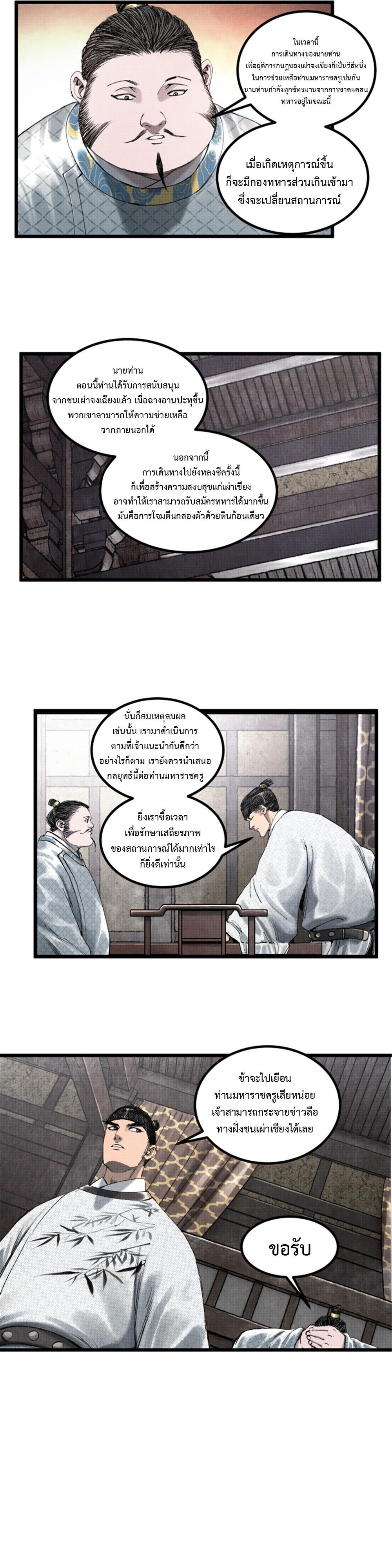 Manga-lc-com อ่านมังงะ อ่านการ์ตูน ออนไลน์ ฟรี Lu Bu’s life story ตอนที่ 1 2 3 4 5 6 7 8 9 10 11 12 13 14 ฟรี ไม่มีโฆษณา Manga-lc - อ่าน มังงะ อ่าน การ์ตูน ออนไลน์ อ่านมังงะ ฟรี