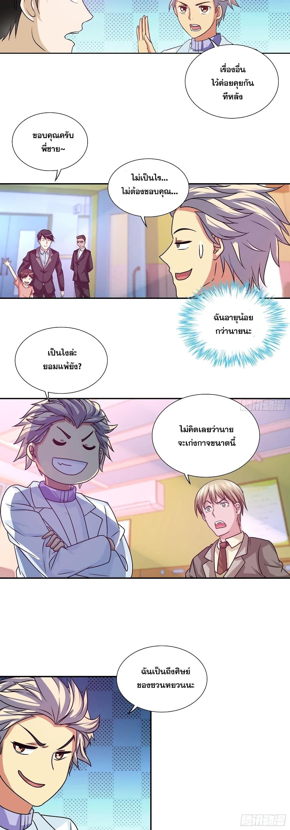 Manga-lc-com อ่านมังงะ อ่านการ์ตูน ออนไลน์ ฟรี I Am A God of Medicine ตอนที่ 1 2 3 4 5 6 7 8 9 10 11 12 13 14 ฟรี ไม่มีโฆษณา Manga-lc - อ่าน มังงะ อ่าน การ์ตูน ออนไลน์ อ่านมังงะ ฟรี