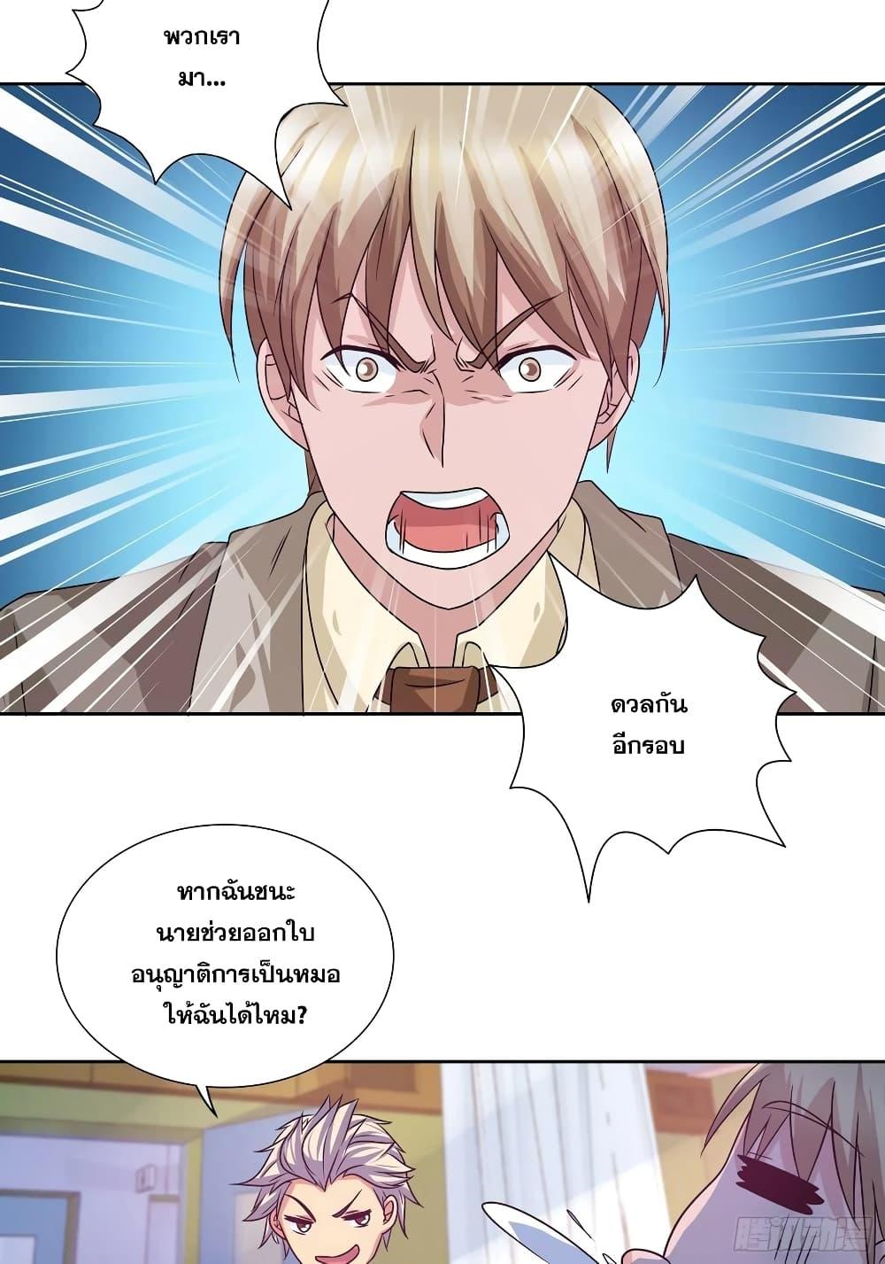 Manga-lc-com อ่านมังงะ อ่านการ์ตูน ออนไลน์ ฟรี I Am A God of Medicine ตอนที่ 1 2 3 4 5 6 7 8 9 10 11 12 13 14 ฟรี ไม่มีโฆษณา Manga-lc - อ่าน มังงะ อ่าน การ์ตูน ออนไลน์ อ่านมังงะ ฟรี