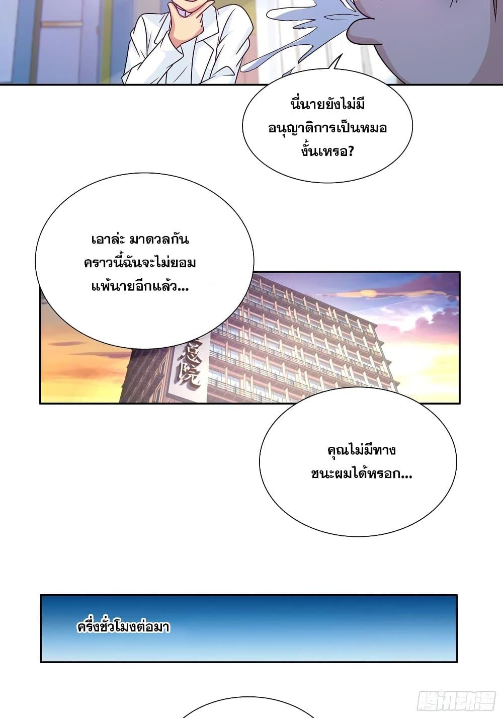 Manga-lc-com อ่านมังงะ อ่านการ์ตูน ออนไลน์ ฟรี I Am A God of Medicine ตอนที่ 1 2 3 4 5 6 7 8 9 10 11 12 13 14 ฟรี ไม่มีโฆษณา Manga-lc - อ่าน มังงะ อ่าน การ์ตูน ออนไลน์ อ่านมังงะ ฟรี