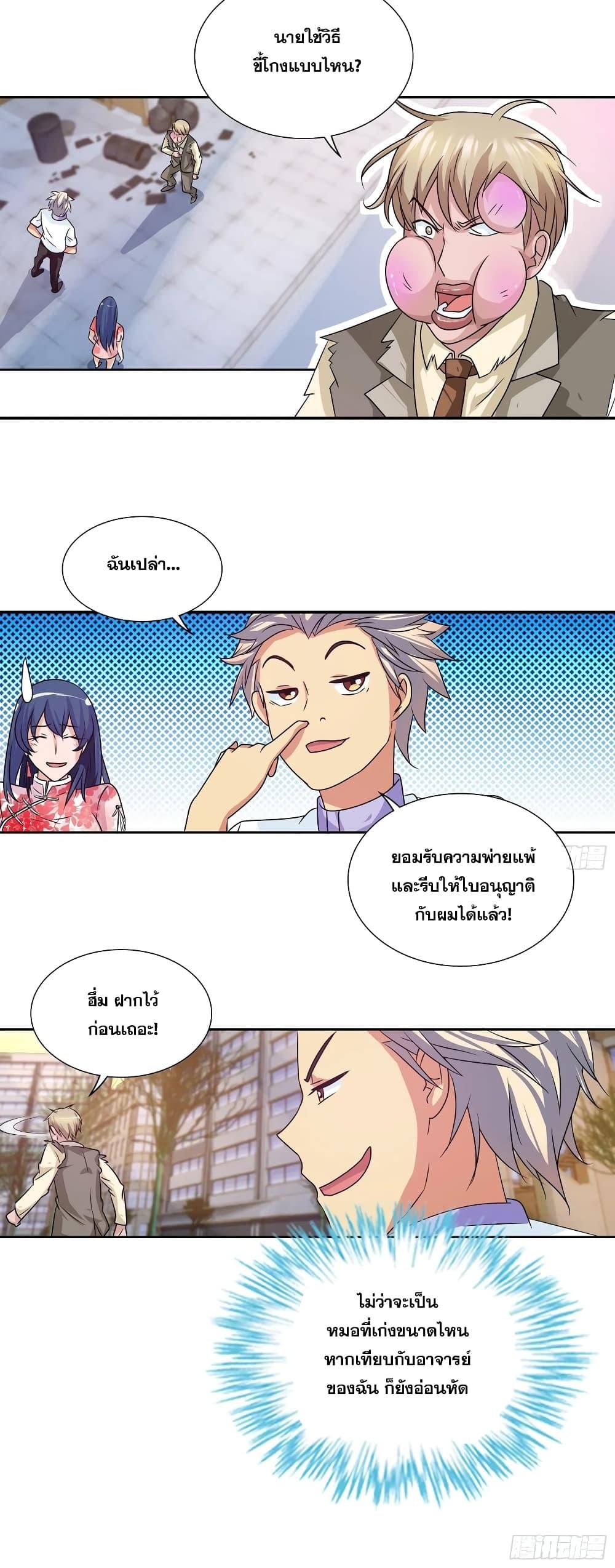 Manga-lc-com อ่านมังงะ อ่านการ์ตูน ออนไลน์ ฟรี I Am A God of Medicine ตอนที่ 1 2 3 4 5 6 7 8 9 10 11 12 13 14 ฟรี ไม่มีโฆษณา Manga-lc - อ่าน มังงะ อ่าน การ์ตูน ออนไลน์ อ่านมังงะ ฟรี