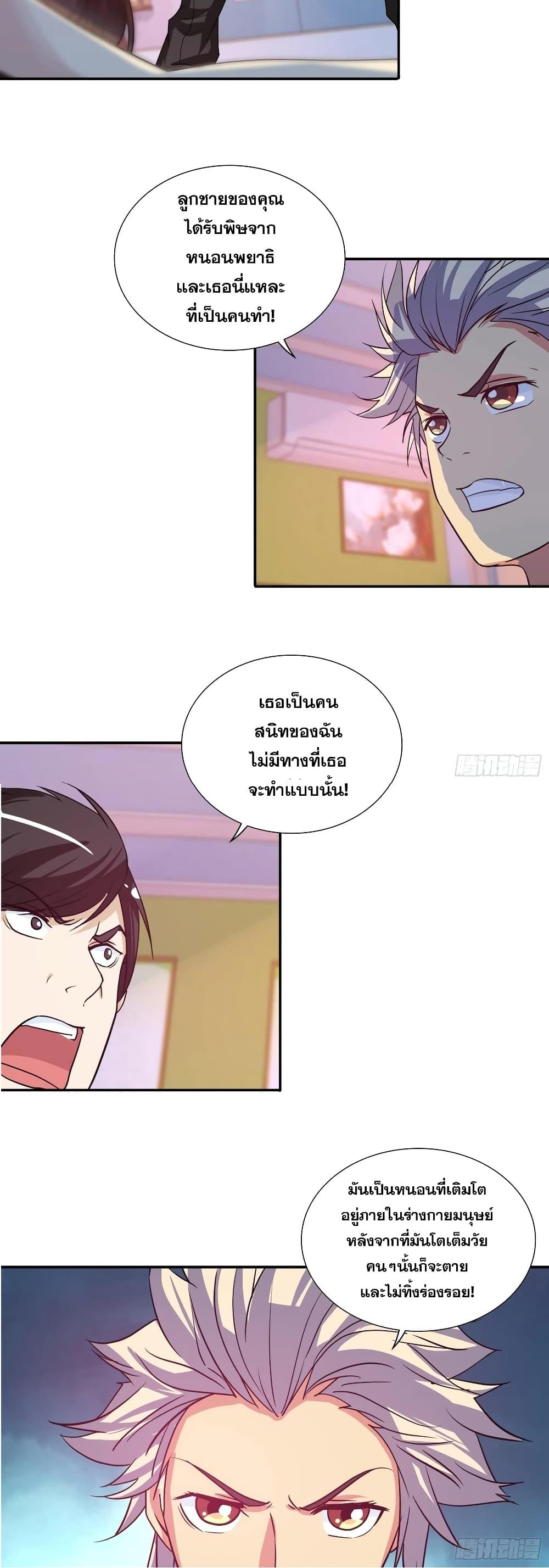 Manga-lc-com อ่านมังงะ อ่านการ์ตูน ออนไลน์ ฟรี I Am A God of Medicine ตอนที่ 1 2 3 4 5 6 7 8 9 10 11 12 13 14 ฟรี ไม่มีโฆษณา Manga-lc - อ่าน มังงะ อ่าน การ์ตูน ออนไลน์ อ่านมังงะ ฟรี