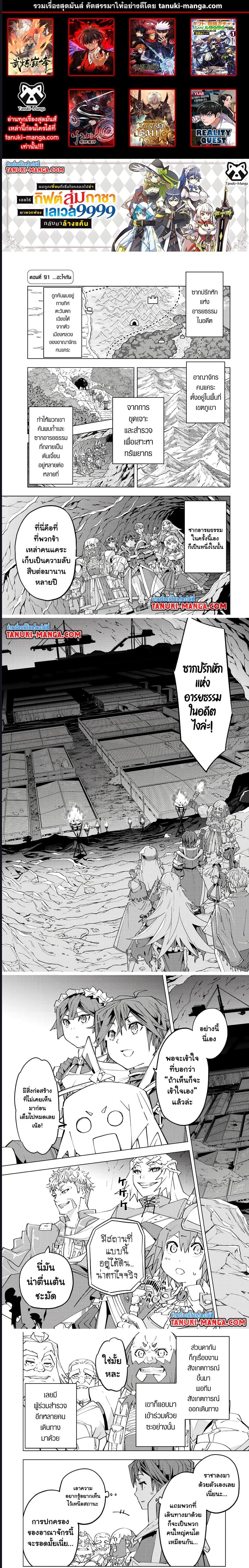 Manga-lc-com อ่านมังงะ อ่านการ์ตูน ออนไลน์ ฟรี Shinjiteita Nakama Tachi Ni Dungeon Okuchi De Korosare Kaketa ga Gift 『Mugen Gacha』 De Level 9999 No Nakama Tachi Wo Te Ni Irete Moto Party Member To Sekai Ni Fukushu & 『Zama A!』 Shimasu! ตอนที่ 1 2 3 4 5 6 7 8 9 10 11 12 13 14 ฟรี ไม่มีโฆษณา Manga-lc - อ่าน มังงะ อ่าน การ์ตูน ออนไลน์ อ่านมังงะ ฟรี