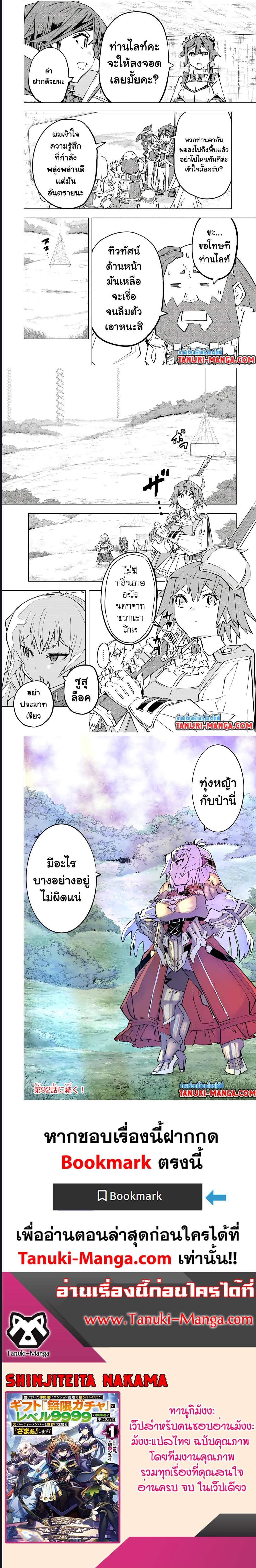 Manga-lc-com อ่านมังงะ อ่านการ์ตูน ออนไลน์ ฟรี Shinjiteita Nakama Tachi Ni Dungeon Okuchi De Korosare Kaketa ga Gift 『Mugen Gacha』 De Level 9999 No Nakama Tachi Wo Te Ni Irete Moto Party Member To Sekai Ni Fukushu & 『Zama A!』 Shimasu! ตอนที่ 1 2 3 4 5 6 7 8 9 10 11 12 13 14 ฟรี ไม่มีโฆษณา Manga-lc - อ่าน มังงะ อ่าน การ์ตูน ออนไลน์ อ่านมังงะ ฟรี