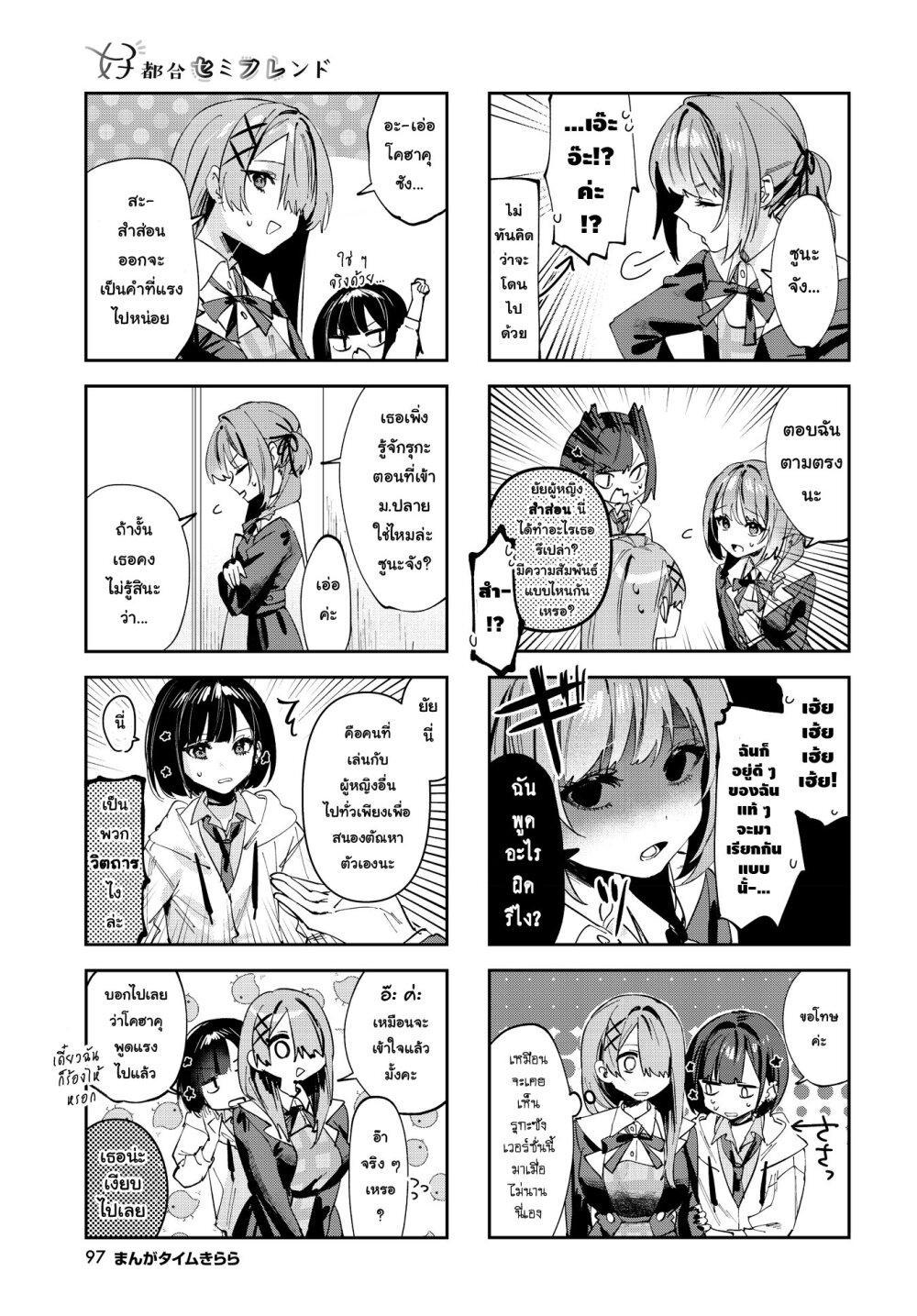 Manga-lc-com อ่านมังงะ อ่านการ์ตูน ออนไลน์ ฟรี Koutsugou Semi-Friend ตอนที่ 1 2 3 4 5 6 7 8 9 10 11 12 13 14 ฟรี ไม่มีโฆษณา Manga-lc - อ่าน มังงะ อ่าน การ์ตูน ออนไลน์ อ่านมังงะ ฟรี