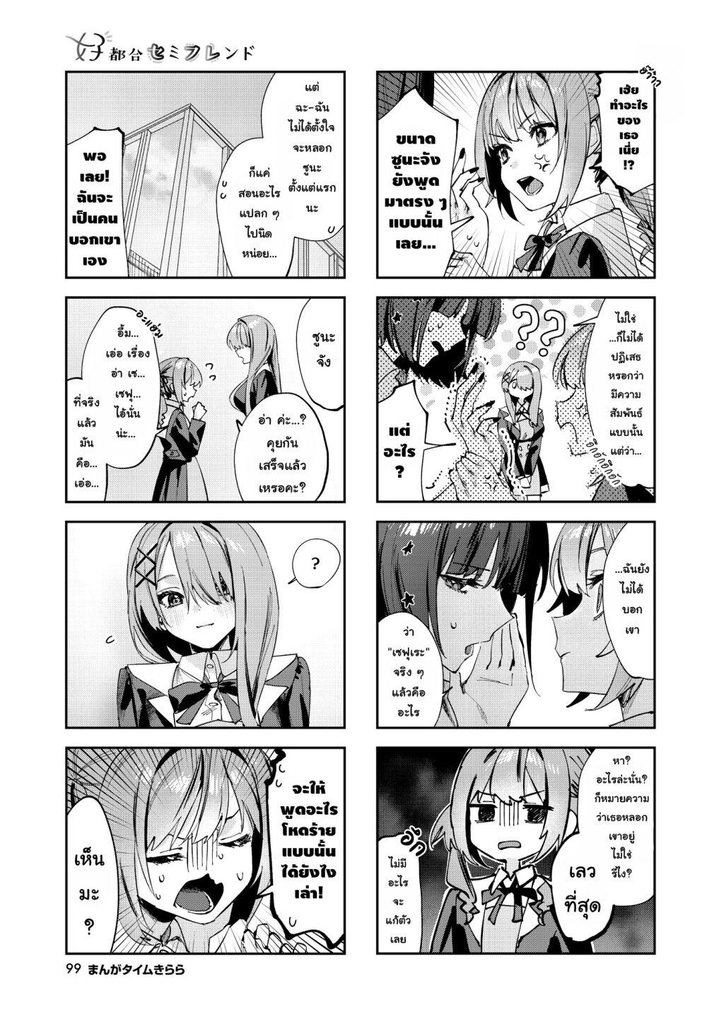 Manga-lc-com อ่านมังงะ อ่านการ์ตูน ออนไลน์ ฟรี Koutsugou Semi-Friend ตอนที่ 1 2 3 4 5 6 7 8 9 10 11 12 13 14 ฟรี ไม่มีโฆษณา Manga-lc - อ่าน มังงะ อ่าน การ์ตูน ออนไลน์ อ่านมังงะ ฟรี