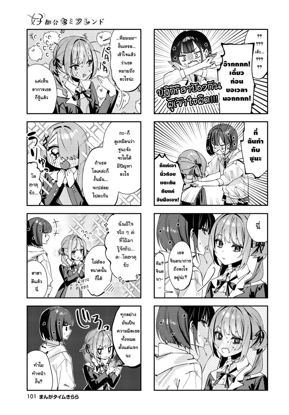 Manga-lc-com อ่านมังงะ อ่านการ์ตูน ออนไลน์ ฟรี Koutsugou Semi-Friend ตอนที่ 1 2 3 4 5 6 7 8 9 10 11 12 13 14 ฟรี ไม่มีโฆษณา Manga-lc - อ่าน มังงะ อ่าน การ์ตูน ออนไลน์ อ่านมังงะ ฟรี
