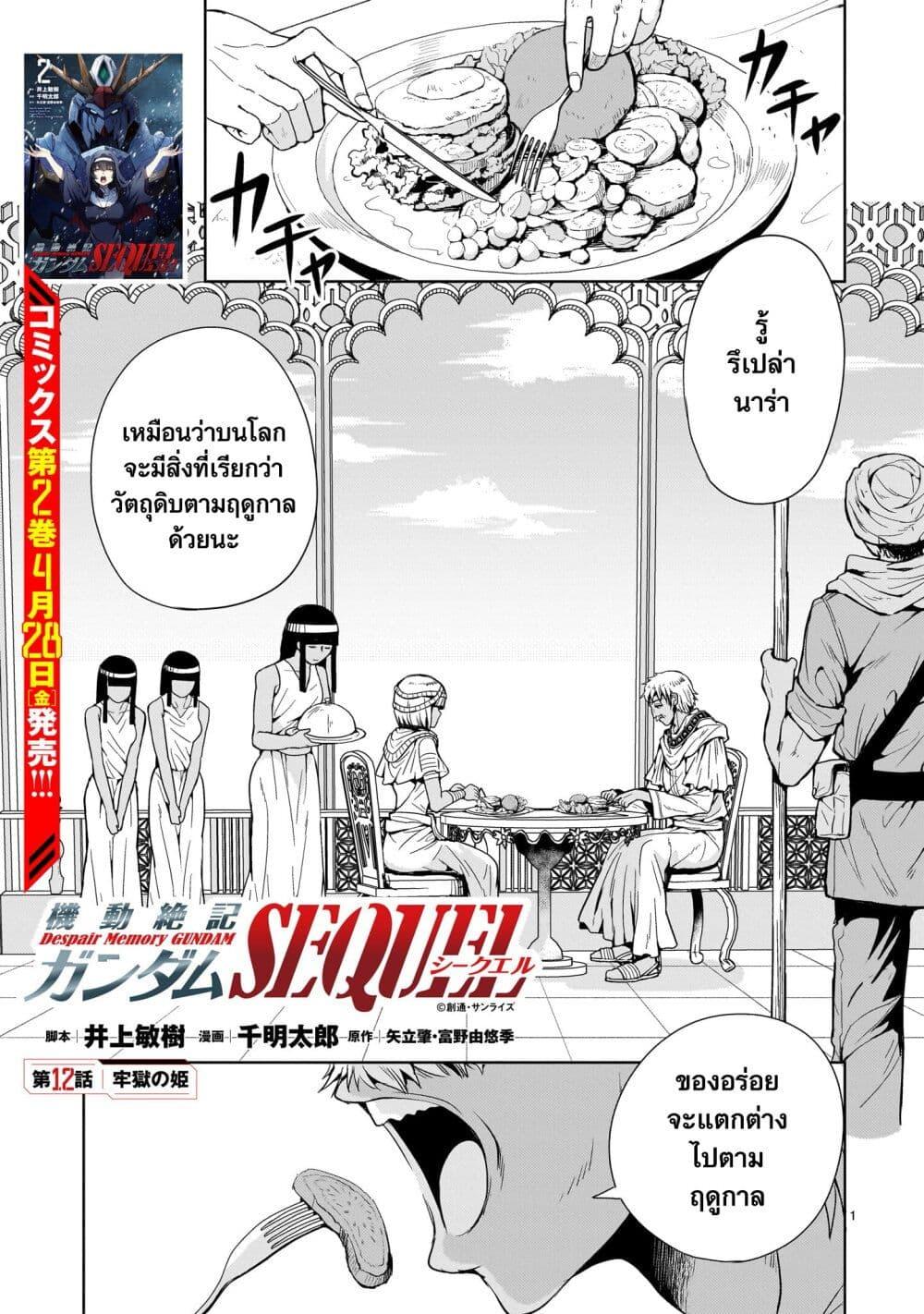 Manga-lc-com อ่านมังงะ อ่านการ์ตูน ออนไลน์ ฟรี Despair Memory Gundam Sequel ตอนที่ 1 2 3 4 5 6 7 8 9 10 11 12 13 14 ฟรี ไม่มีโฆษณา Manga-lc - อ่าน มังงะ อ่าน การ์ตูน ออนไลน์ อ่านมังงะ ฟรี