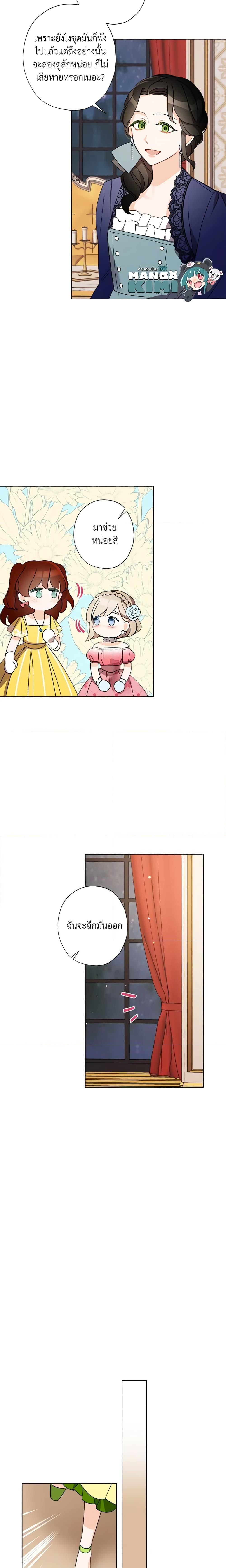 Manga-lc-com อ่านมังงะ อ่านการ์ตูน ออนไลน์ ฟรี I Raised Cinderella Preciously ตอนที่ 1 2 3 4 5 6 7 8 9 10 11 12 13 14 ฟรี ไม่มีโฆษณา Manga-lc - อ่าน มังงะ อ่าน การ์ตูน ออนไลน์ อ่านมังงะ ฟรี