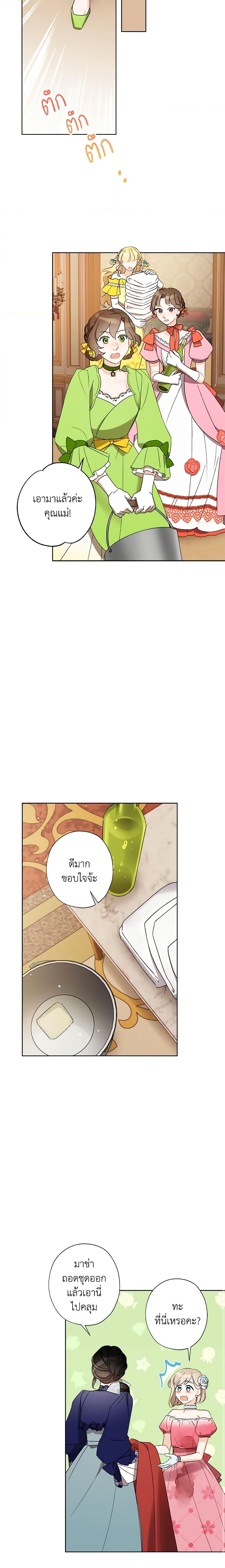 Manga-lc-com อ่านมังงะ อ่านการ์ตูน ออนไลน์ ฟรี I Raised Cinderella Preciously ตอนที่ 1 2 3 4 5 6 7 8 9 10 11 12 13 14 ฟรี ไม่มีโฆษณา Manga-lc - อ่าน มังงะ อ่าน การ์ตูน ออนไลน์ อ่านมังงะ ฟรี