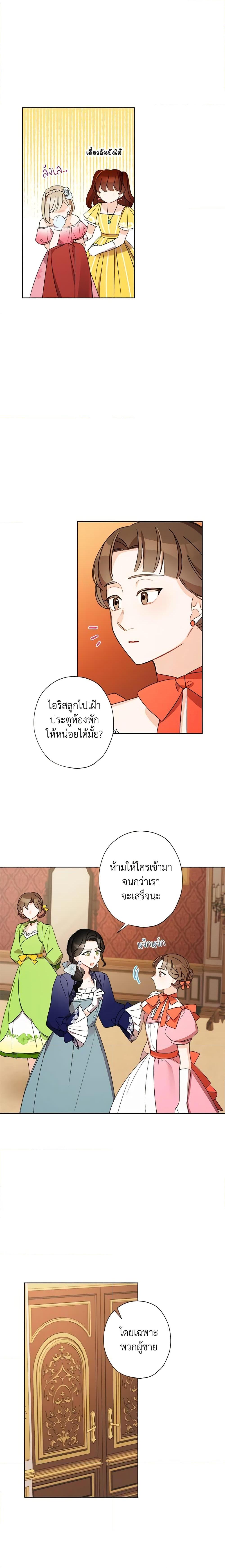Manga-lc-com อ่านมังงะ อ่านการ์ตูน ออนไลน์ ฟรี I Raised Cinderella Preciously ตอนที่ 1 2 3 4 5 6 7 8 9 10 11 12 13 14 ฟรี ไม่มีโฆษณา Manga-lc - อ่าน มังงะ อ่าน การ์ตูน ออนไลน์ อ่านมังงะ ฟรี