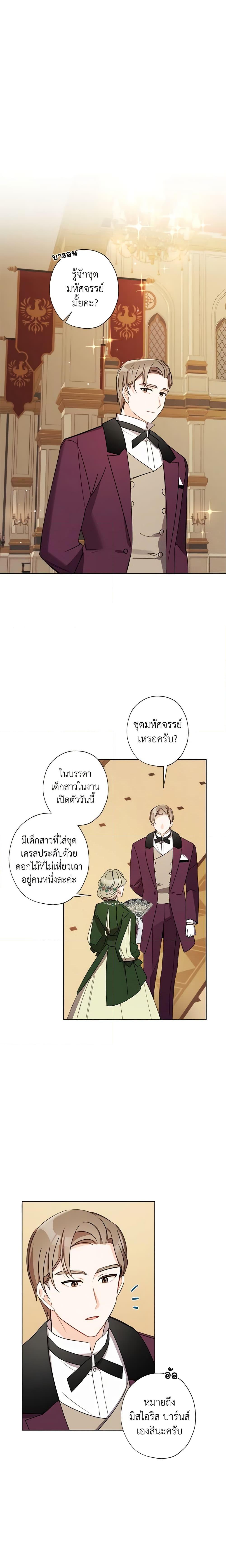 Manga-lc-com อ่านมังงะ อ่านการ์ตูน ออนไลน์ ฟรี I Raised Cinderella Preciously ตอนที่ 1 2 3 4 5 6 7 8 9 10 11 12 13 14 ฟรี ไม่มีโฆษณา Manga-lc - อ่าน มังงะ อ่าน การ์ตูน ออนไลน์ อ่านมังงะ ฟรี