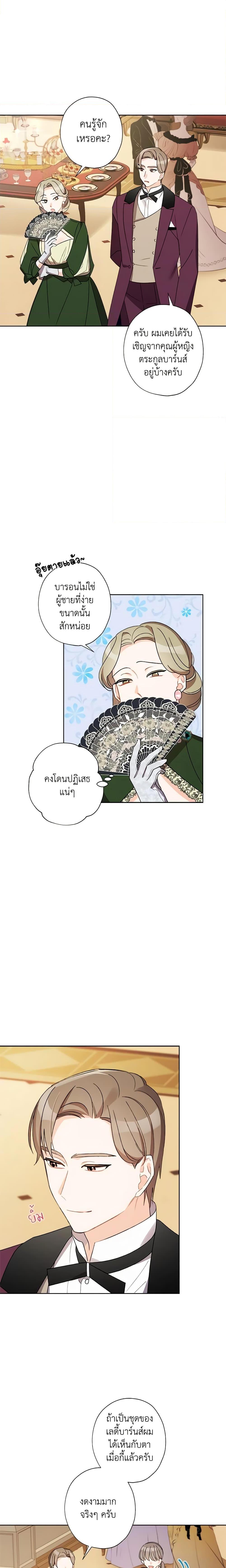 Manga-lc-com อ่านมังงะ อ่านการ์ตูน ออนไลน์ ฟรี I Raised Cinderella Preciously ตอนที่ 1 2 3 4 5 6 7 8 9 10 11 12 13 14 ฟรี ไม่มีโฆษณา Manga-lc - อ่าน มังงะ อ่าน การ์ตูน ออนไลน์ อ่านมังงะ ฟรี