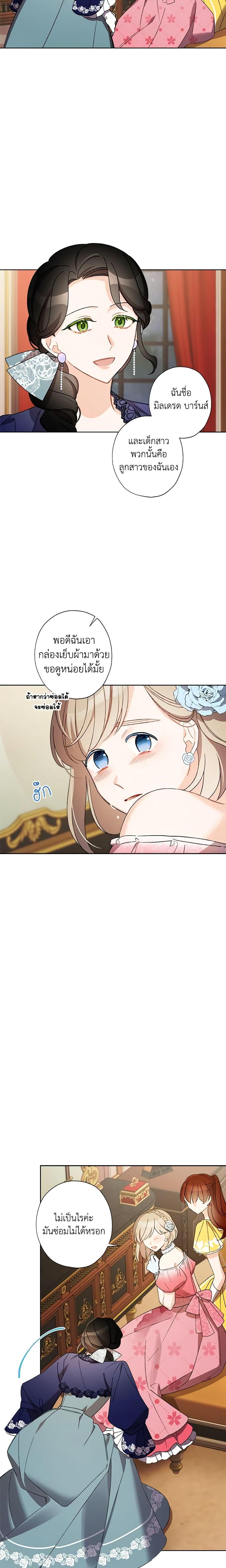 Manga-lc-com อ่านมังงะ อ่านการ์ตูน ออนไลน์ ฟรี I Raised Cinderella Preciously ตอนที่ 1 2 3 4 5 6 7 8 9 10 11 12 13 14 ฟรี ไม่มีโฆษณา Manga-lc - อ่าน มังงะ อ่าน การ์ตูน ออนไลน์ อ่านมังงะ ฟรี