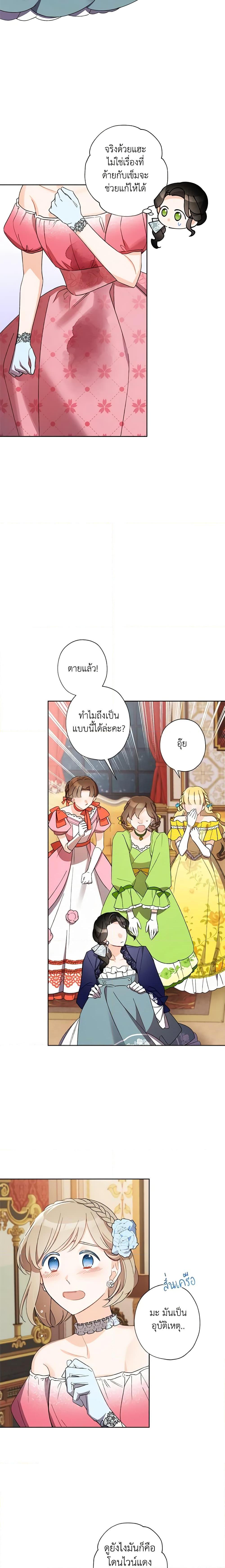 Manga-lc-com อ่านมังงะ อ่านการ์ตูน ออนไลน์ ฟรี I Raised Cinderella Preciously ตอนที่ 1 2 3 4 5 6 7 8 9 10 11 12 13 14 ฟรี ไม่มีโฆษณา Manga-lc - อ่าน มังงะ อ่าน การ์ตูน ออนไลน์ อ่านมังงะ ฟรี