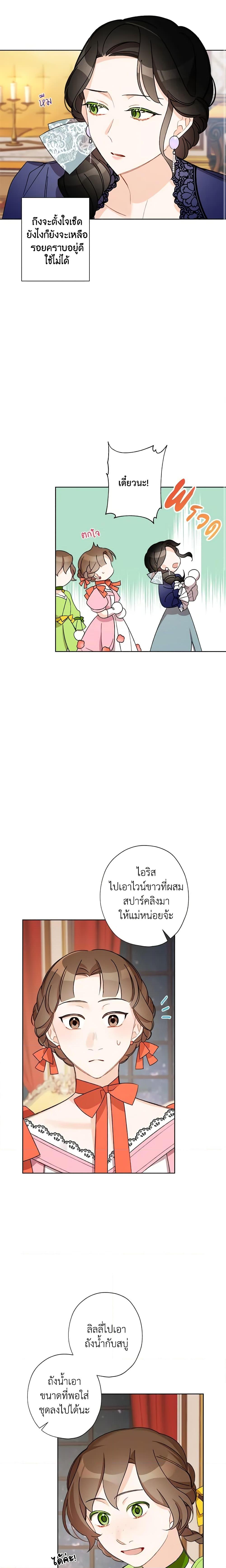 Manga-lc-com อ่านมังงะ อ่านการ์ตูน ออนไลน์ ฟรี I Raised Cinderella Preciously ตอนที่ 1 2 3 4 5 6 7 8 9 10 11 12 13 14 ฟรี ไม่มีโฆษณา Manga-lc - อ่าน มังงะ อ่าน การ์ตูน ออนไลน์ อ่านมังงะ ฟรี