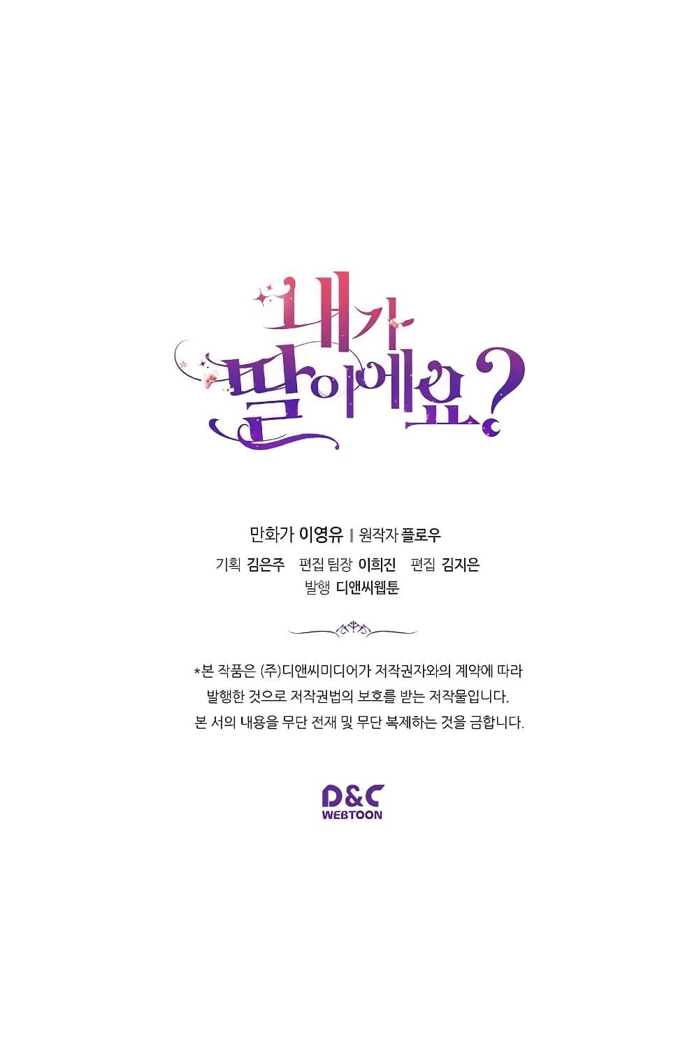 Manga-lc-com อ่านมังงะ อ่านการ์ตูน ออนไลน์ ฟรี Am I the Daughter ตอนที่ 1 2 3 4 5 6 7 8 9 10 11 12 13 14 ฟรี ไม่มีโฆษณา Manga-lc - อ่าน มังงะ อ่าน การ์ตูน ออนไลน์ อ่านมังงะ ฟรี