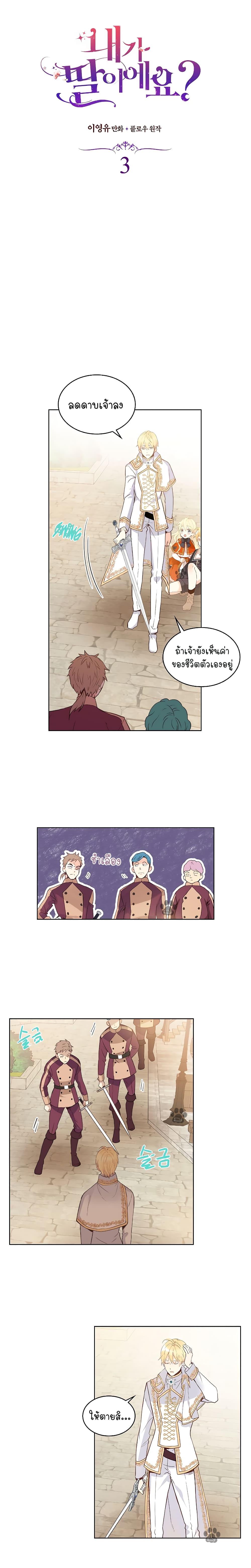 Manga-lc-com อ่านมังงะ อ่านการ์ตูน ออนไลน์ ฟรี Am I the Daughter ตอนที่ 1 2 3 4 5 6 7 8 9 10 11 12 13 14 ฟรี ไม่มีโฆษณา Manga-lc - อ่าน มังงะ อ่าน การ์ตูน ออนไลน์ อ่านมังงะ ฟรี