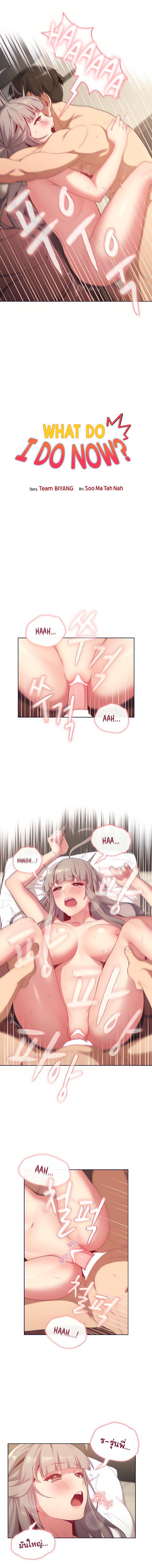 Doujin-Lc- อ่าน โดจิน มังฮวา เกาหลี ญี่ปุ่น จีน แปลไทย What Do I Do Now ตอนที่ 1 2 3 4 5 6 7 8 9 10 11 12 13 14 ฟรี ไม่มีโฆษณา อ่าน โดจิน Manhwa เกาหลี ญี่ปุ่น จีน เรามีครบ คัดมาให้เน้นๆ โดจิน 18+ รับประกันความฟินโดย  Doujin Lc