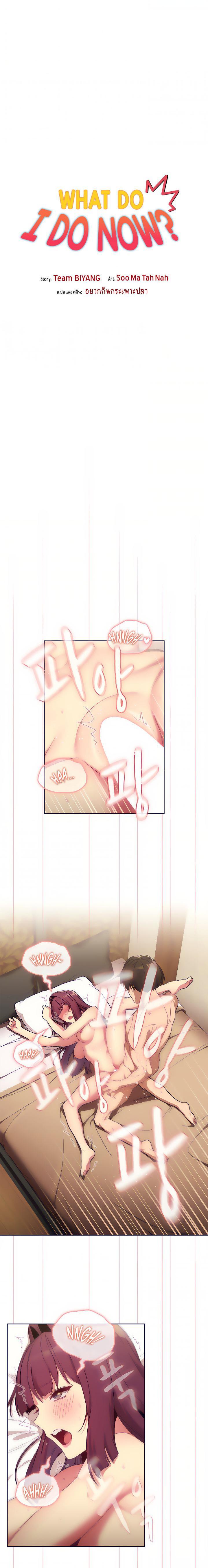 Doujin-Lc- อ่าน โดจิน มังฮวา เกาหลี ญี่ปุ่น จีน แปลไทย What Do I Do Now ตอนที่ 1 2 3 4 5 6 7 8 9 10 11 12 13 14 ฟรี ไม่มีโฆษณา อ่าน โดจิน Manhwa เกาหลี ญี่ปุ่น จีน เรามีครบ คัดมาให้เน้นๆ โดจิน 18+ รับประกันความฟินโดย  Doujin Lc