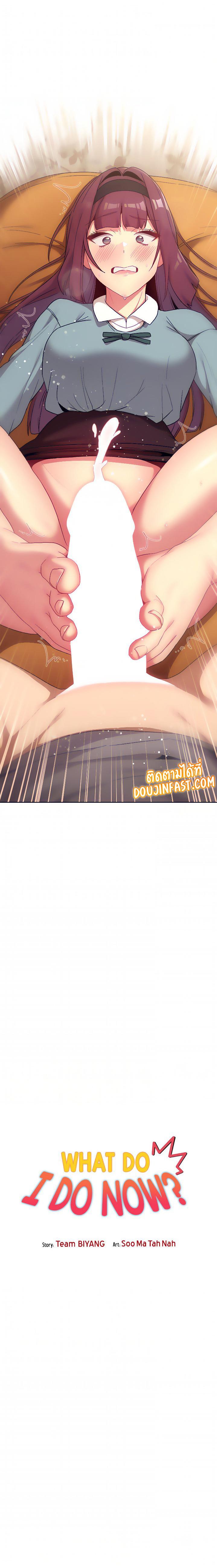 Doujin-Lc- อ่าน โดจิน มังฮวา เกาหลี ญี่ปุ่น จีน แปลไทย What Do I Do Now ตอนที่ 1 2 3 4 5 6 7 8 9 10 11 12 13 14 ฟรี ไม่มีโฆษณา อ่าน โดจิน Manhwa เกาหลี ญี่ปุ่น จีน เรามีครบ คัดมาให้เน้นๆ โดจิน 18+ รับประกันความฟินโดย  Doujin Lc