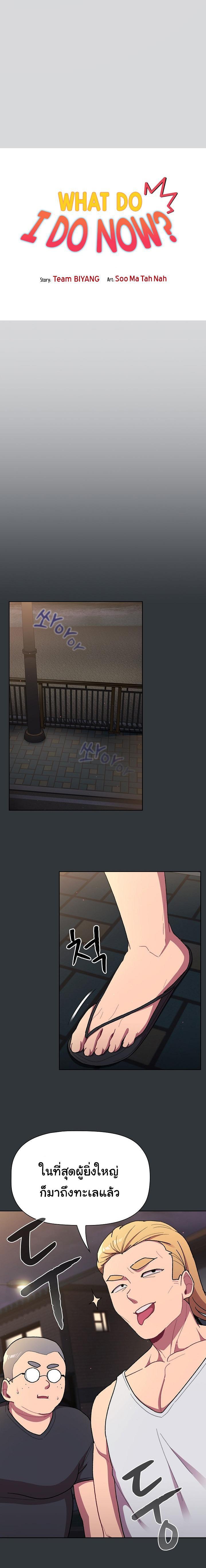 Doujin-Lc- อ่าน โดจิน มังฮวา เกาหลี ญี่ปุ่น จีน แปลไทย What Do I Do Now ตอนที่ 1 2 3 4 5 6 7 8 9 10 11 12 13 14 ฟรี ไม่มีโฆษณา อ่าน โดจิน Manhwa เกาหลี ญี่ปุ่น จีน เรามีครบ คัดมาให้เน้นๆ โดจิน 18+ รับประกันความฟินโดย  Doujin Lc