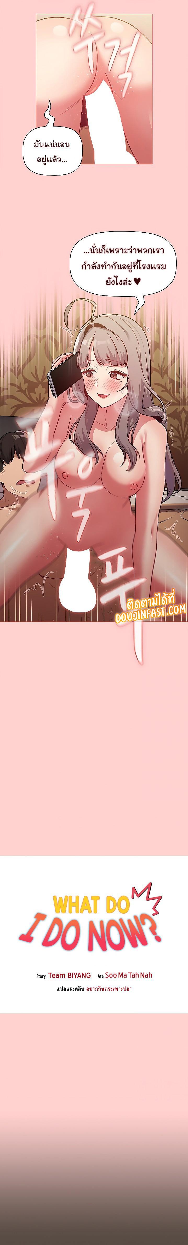 Doujin-Lc- อ่าน โดจิน มังฮวา เกาหลี ญี่ปุ่น จีน แปลไทย What Do I Do Now ตอนที่ 1 2 3 4 5 6 7 8 9 10 11 12 13 14 ฟรี ไม่มีโฆษณา อ่าน โดจิน Manhwa เกาหลี ญี่ปุ่น จีน เรามีครบ คัดมาให้เน้นๆ โดจิน 18+ รับประกันความฟินโดย  Doujin Lc