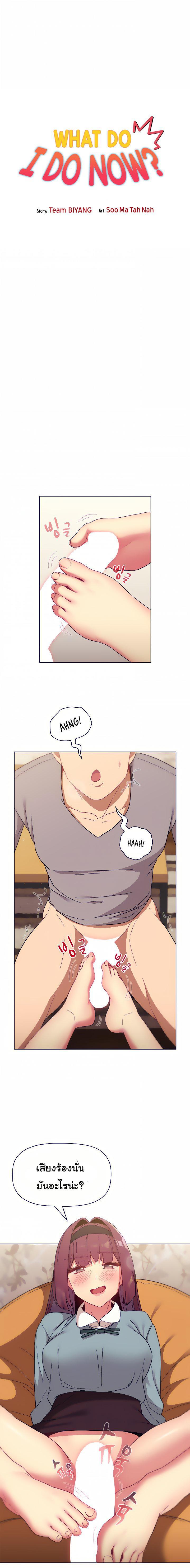 Doujin-Lc- อ่าน โดจิน มังฮวา เกาหลี ญี่ปุ่น จีน แปลไทย What Do I Do Now ตอนที่ 1 2 3 4 5 6 7 8 9 10 11 12 13 14 ฟรี ไม่มีโฆษณา อ่าน โดจิน Manhwa เกาหลี ญี่ปุ่น จีน เรามีครบ คัดมาให้เน้นๆ โดจิน 18+ รับประกันความฟินโดย  Doujin Lc
