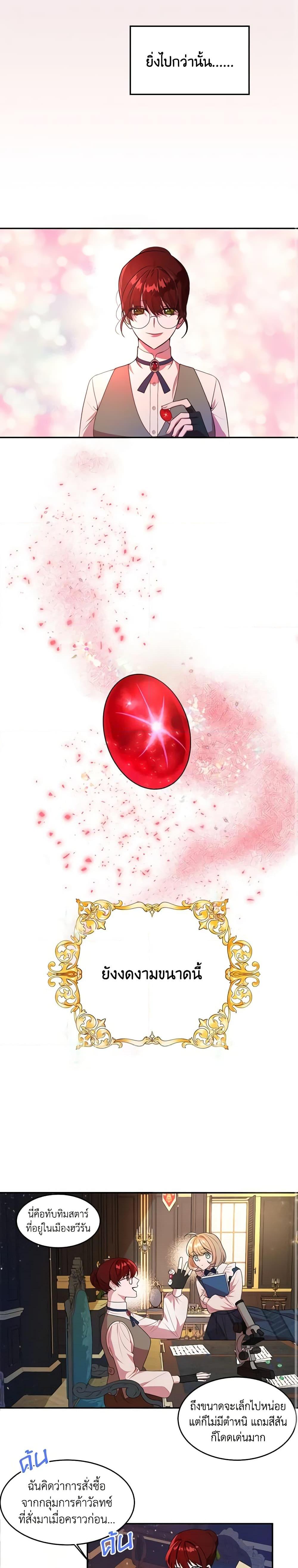 Manga-lc-com อ่านมังงะ อ่านการ์ตูน ออนไลน์ ฟรี The Raven Duchess ตอนที่ 1 2 3 4 5 6 7 8 9 10 11 12 13 14 ฟรี ไม่มีโฆษณา Manga-lc - อ่าน มังงะ อ่าน การ์ตูน ออนไลน์ อ่านมังงะ ฟรี