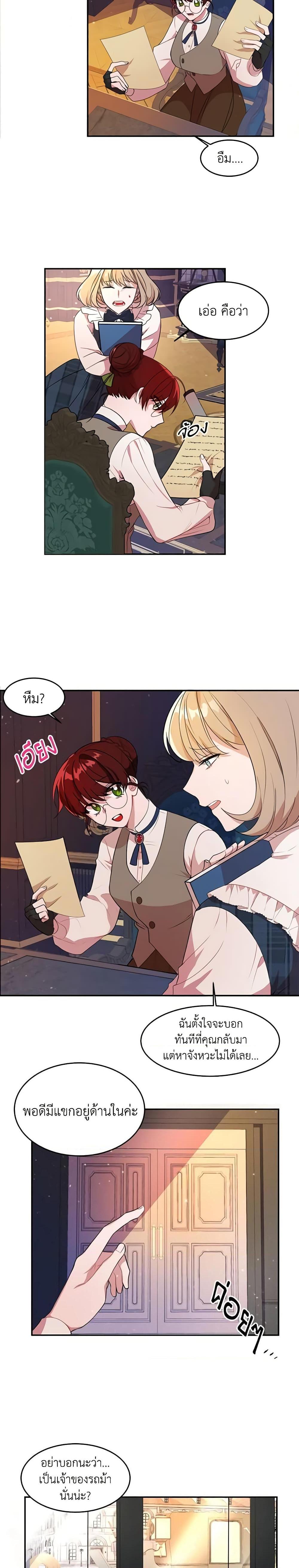 Manga-lc-com อ่านมังงะ อ่านการ์ตูน ออนไลน์ ฟรี The Raven Duchess ตอนที่ 1 2 3 4 5 6 7 8 9 10 11 12 13 14 ฟรี ไม่มีโฆษณา Manga-lc - อ่าน มังงะ อ่าน การ์ตูน ออนไลน์ อ่านมังงะ ฟรี