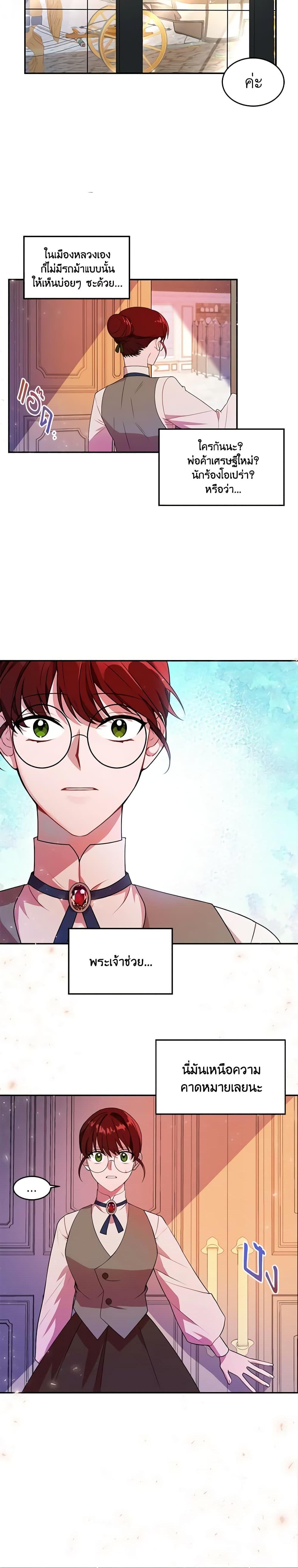 Manga-lc-com อ่านมังงะ อ่านการ์ตูน ออนไลน์ ฟรี The Raven Duchess ตอนที่ 1 2 3 4 5 6 7 8 9 10 11 12 13 14 ฟรี ไม่มีโฆษณา Manga-lc - อ่าน มังงะ อ่าน การ์ตูน ออนไลน์ อ่านมังงะ ฟรี