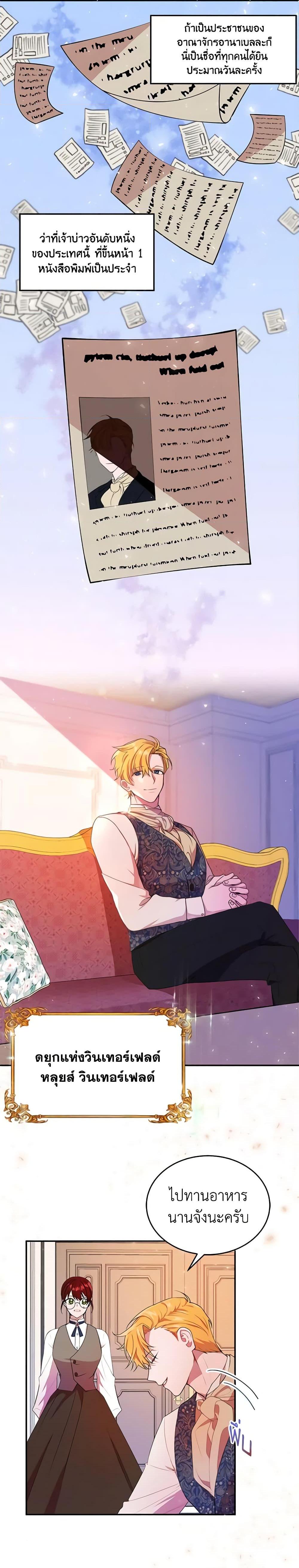 Manga-lc-com อ่านมังงะ อ่านการ์ตูน ออนไลน์ ฟรี The Raven Duchess ตอนที่ 1 2 3 4 5 6 7 8 9 10 11 12 13 14 ฟรี ไม่มีโฆษณา Manga-lc - อ่าน มังงะ อ่าน การ์ตูน ออนไลน์ อ่านมังงะ ฟรี