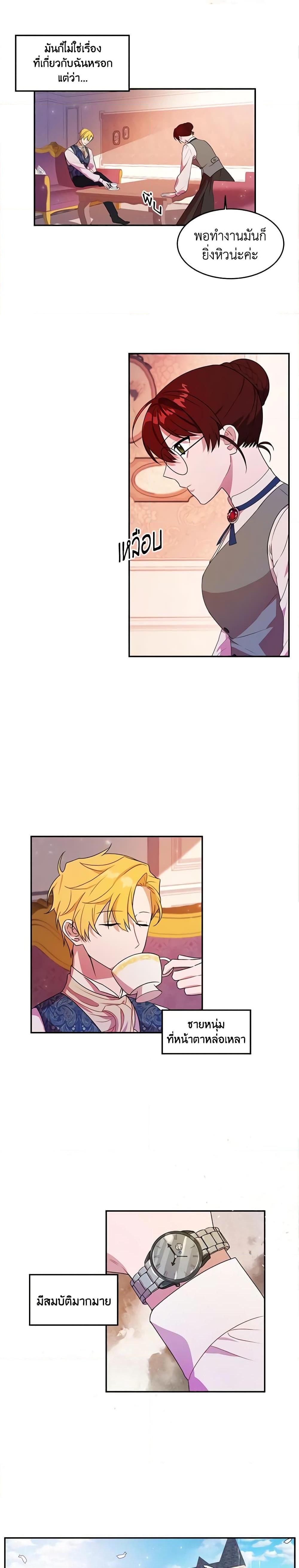 Manga-lc-com อ่านมังงะ อ่านการ์ตูน ออนไลน์ ฟรี The Raven Duchess ตอนที่ 1 2 3 4 5 6 7 8 9 10 11 12 13 14 ฟรี ไม่มีโฆษณา Manga-lc - อ่าน มังงะ อ่าน การ์ตูน ออนไลน์ อ่านมังงะ ฟรี