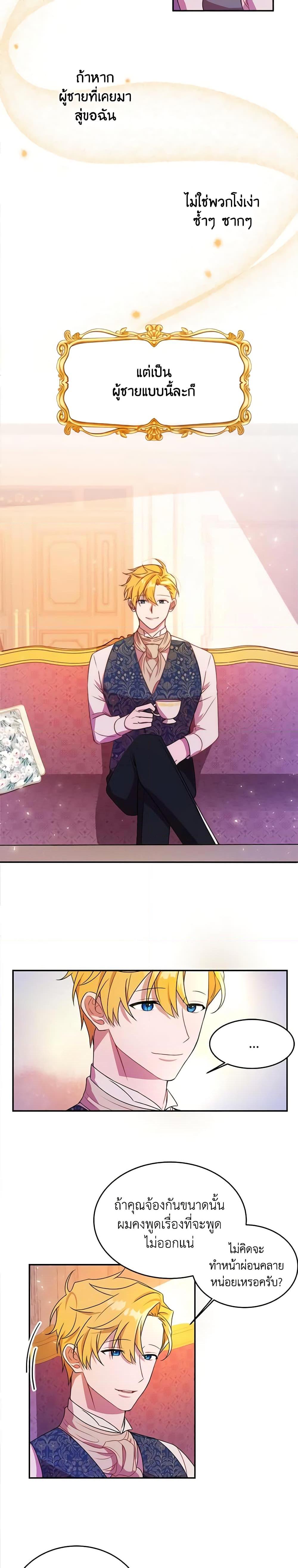 Manga-lc-com อ่านมังงะ อ่านการ์ตูน ออนไลน์ ฟรี The Raven Duchess ตอนที่ 1 2 3 4 5 6 7 8 9 10 11 12 13 14 ฟรี ไม่มีโฆษณา Manga-lc - อ่าน มังงะ อ่าน การ์ตูน ออนไลน์ อ่านมังงะ ฟรี