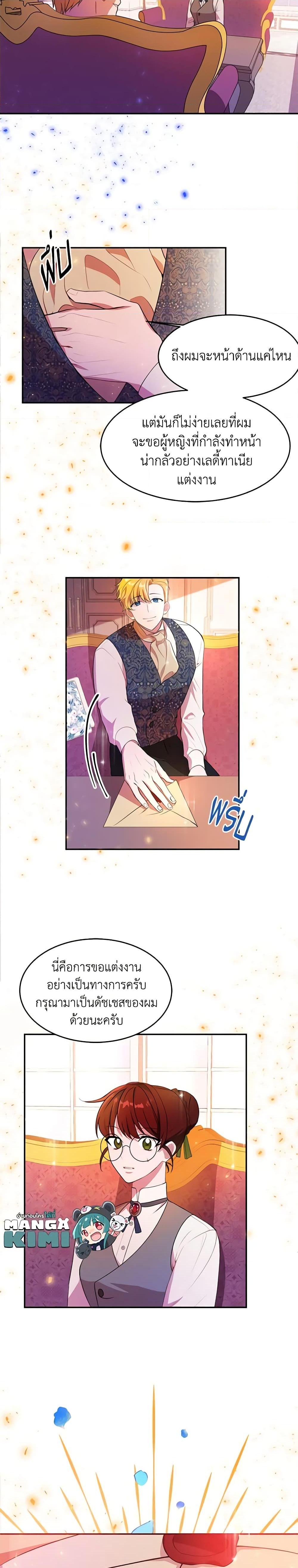 Manga-lc-com อ่านมังงะ อ่านการ์ตูน ออนไลน์ ฟรี The Raven Duchess ตอนที่ 1 2 3 4 5 6 7 8 9 10 11 12 13 14 ฟรี ไม่มีโฆษณา Manga-lc - อ่าน มังงะ อ่าน การ์ตูน ออนไลน์ อ่านมังงะ ฟรี