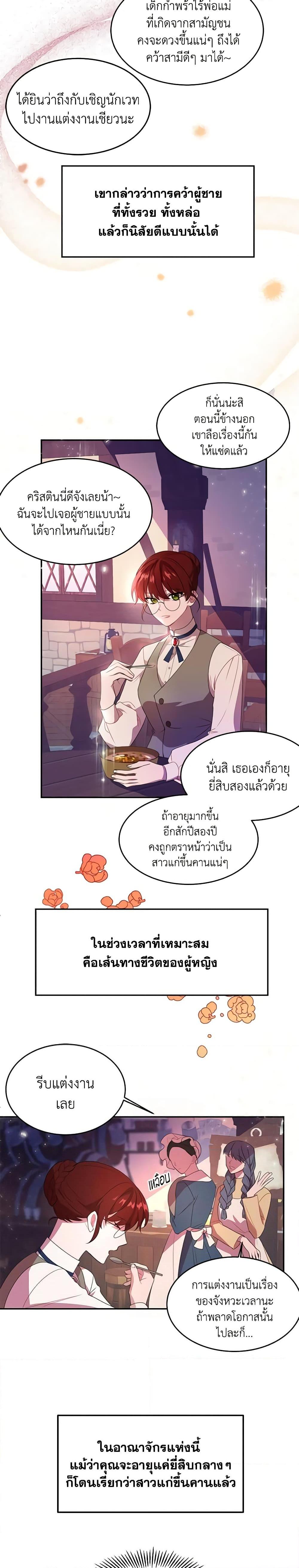 Manga-lc-com อ่านมังงะ อ่านการ์ตูน ออนไลน์ ฟรี The Raven Duchess ตอนที่ 1 2 3 4 5 6 7 8 9 10 11 12 13 14 ฟรี ไม่มีโฆษณา Manga-lc - อ่าน มังงะ อ่าน การ์ตูน ออนไลน์ อ่านมังงะ ฟรี