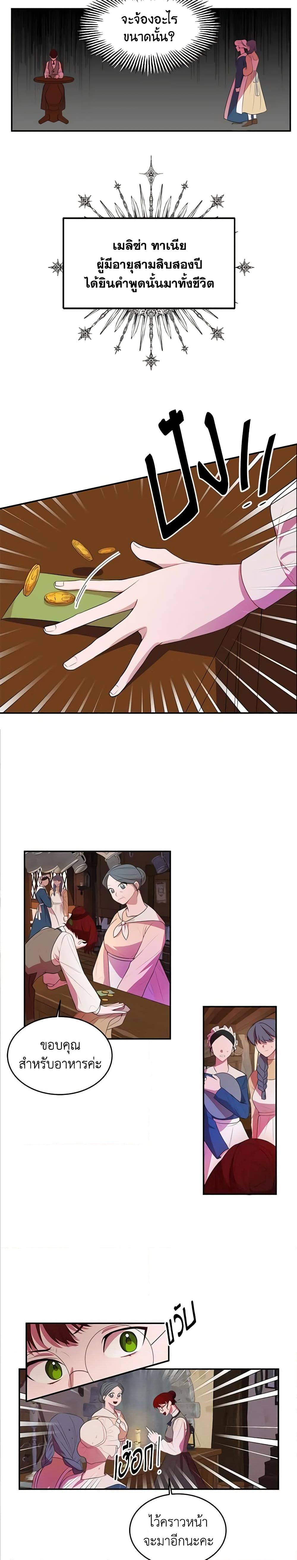 Manga-lc-com อ่านมังงะ อ่านการ์ตูน ออนไลน์ ฟรี The Raven Duchess ตอนที่ 1 2 3 4 5 6 7 8 9 10 11 12 13 14 ฟรี ไม่มีโฆษณา Manga-lc - อ่าน มังงะ อ่าน การ์ตูน ออนไลน์ อ่านมังงะ ฟรี