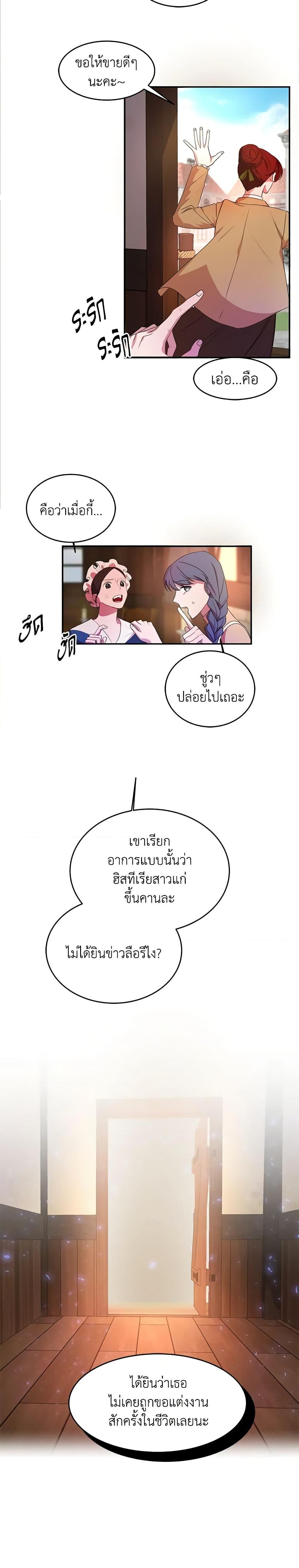 Manga-lc-com อ่านมังงะ อ่านการ์ตูน ออนไลน์ ฟรี The Raven Duchess ตอนที่ 1 2 3 4 5 6 7 8 9 10 11 12 13 14 ฟรี ไม่มีโฆษณา Manga-lc - อ่าน มังงะ อ่าน การ์ตูน ออนไลน์ อ่านมังงะ ฟรี