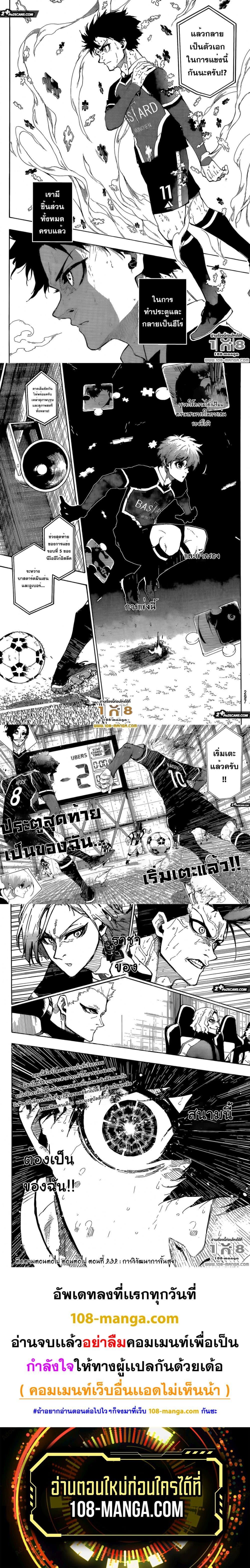 Manga-lc-com อ่านมังงะ อ่านการ์ตูน ออนไลน์ ฟรี Blue Lock ตอนที่ 1 2 3 4 5 6 7 8 9 10 11 12 13 14 ฟรี ไม่มีโฆษณา Manga-lc - อ่าน มังงะ อ่าน การ์ตูน ออนไลน์ อ่านมังงะ ฟรี