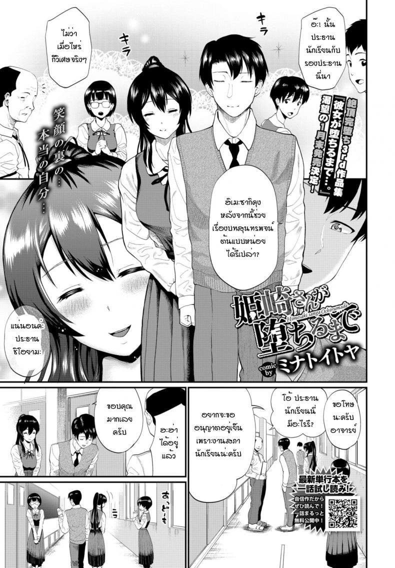 Doujin-Lc- อ่าน โดจิน มังฮวา เกาหลี ญี่ปุ่น จีน แปลไทย ฉันไม่ใช่โรคจิต นี่ก็เพื่อท่านประธาน! [Minato Itoya] Himesekai sanga ochirumade ตอนที่ 1 2 3 4 5 6 7 8 9 10 11 12 13 14 ฟรี ไม่มีโฆษณา อ่าน โดจิน Manhwa เกาหลี ญี่ปุ่น จีน เรามีครบ คัดมาให้เน้นๆ โดจิน 18+ รับประกันความฟินโดย  Doujin Lc