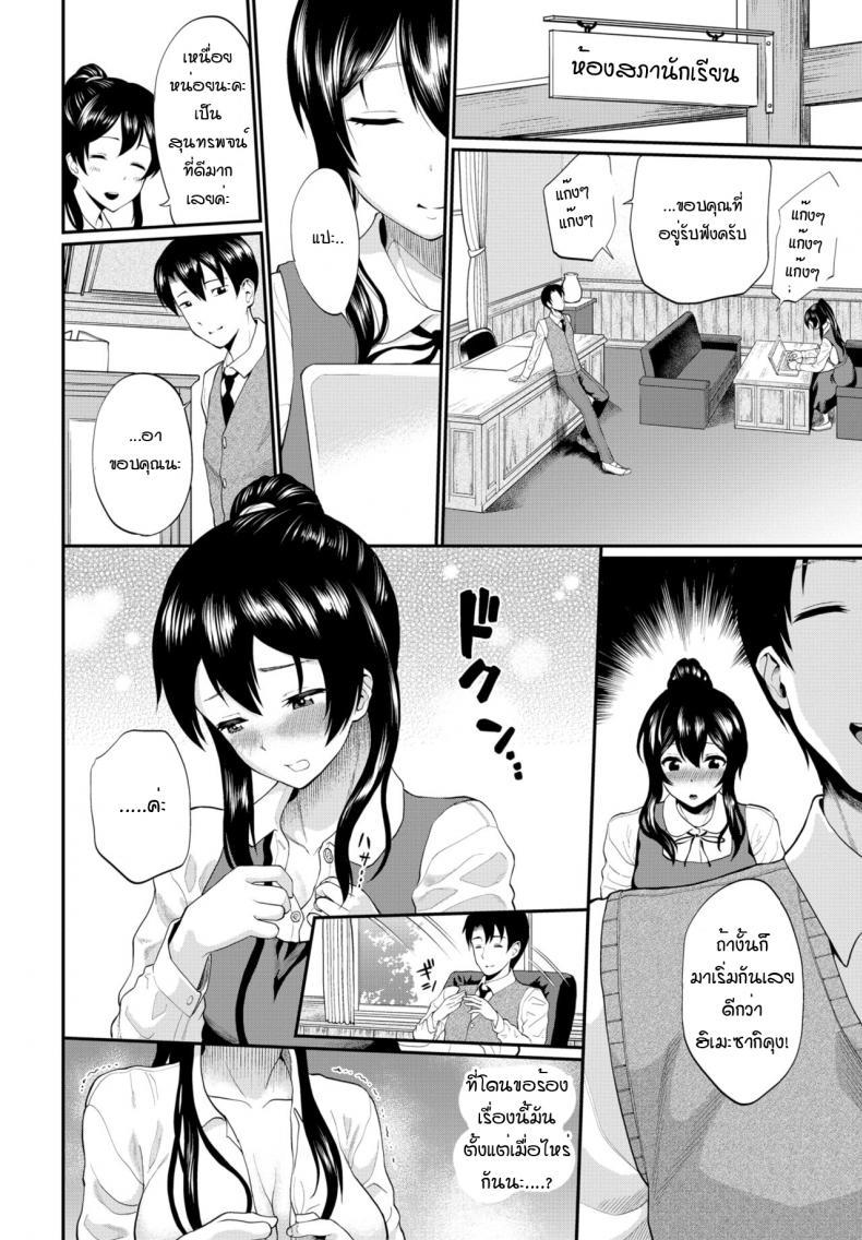 Doujin-Lc- อ่าน โดจิน มังฮวา เกาหลี ญี่ปุ่น จีน แปลไทย ฉันไม่ใช่โรคจิต นี่ก็เพื่อท่านประธาน! [Minato Itoya] Himesekai sanga ochirumade ตอนที่ 1 2 3 4 5 6 7 8 9 10 11 12 13 14 ฟรี ไม่มีโฆษณา อ่าน โดจิน Manhwa เกาหลี ญี่ปุ่น จีน เรามีครบ คัดมาให้เน้นๆ โดจิน 18+ รับประกันความฟินโดย  Doujin Lc