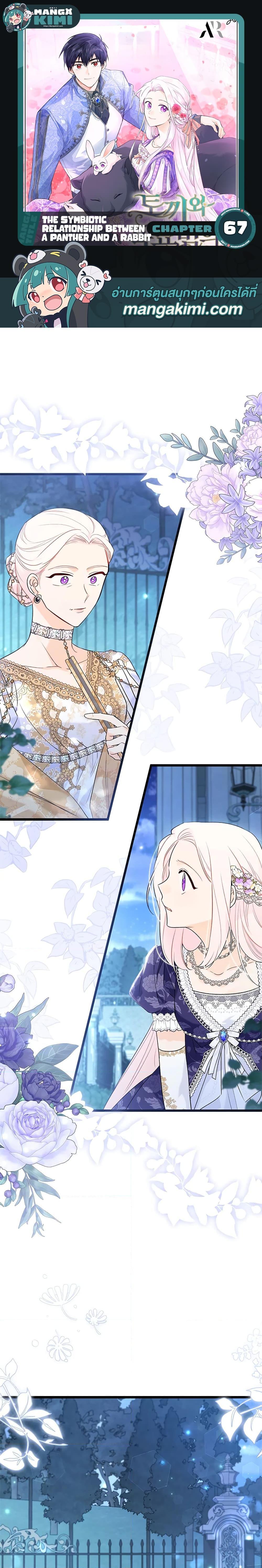 Manga-lc-com อ่านมังงะ อ่านการ์ตูน ออนไลน์ ฟรี The Symbiotic Relationship Between a Panther and a Rabbit ตอนที่ 1 2 3 4 5 6 7 8 9 10 11 12 13 14 ฟรี ไม่มีโฆษณา Manga-lc - อ่าน มังงะ อ่าน การ์ตูน ออนไลน์ อ่านมังงะ ฟรี