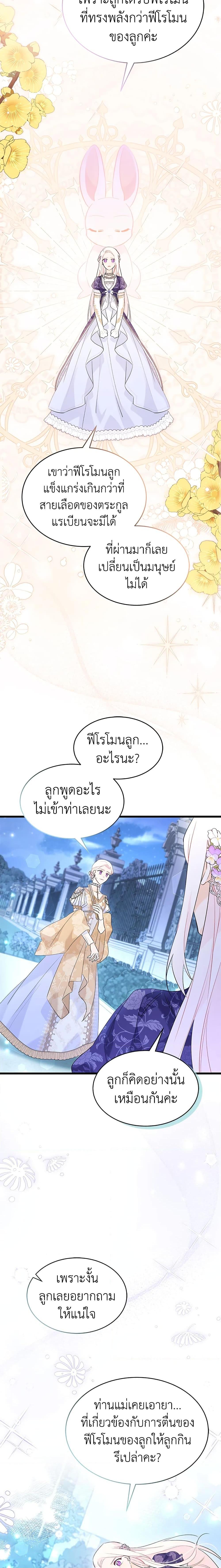 Manga-lc-com อ่านมังงะ อ่านการ์ตูน ออนไลน์ ฟรี The Symbiotic Relationship Between a Panther and a Rabbit ตอนที่ 1 2 3 4 5 6 7 8 9 10 11 12 13 14 ฟรี ไม่มีโฆษณา Manga-lc - อ่าน มังงะ อ่าน การ์ตูน ออนไลน์ อ่านมังงะ ฟรี