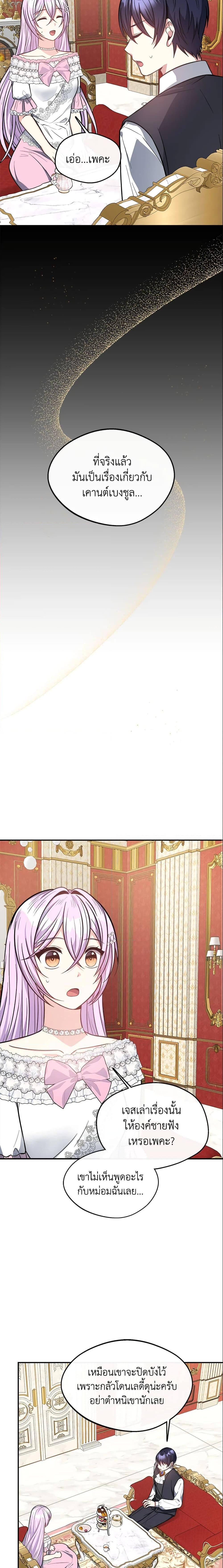 Manga-lc-com อ่านมังงะ อ่านการ์ตูน ออนไลน์ ฟรี I Became The Older Sister of A Regretful Male Lead ตอนที่ 1 2 3 4 5 6 7 8 9 10 11 12 13 14 ฟรี ไม่มีโฆษณา Manga-lc - อ่าน มังงะ อ่าน การ์ตูน ออนไลน์ อ่านมังงะ ฟรี