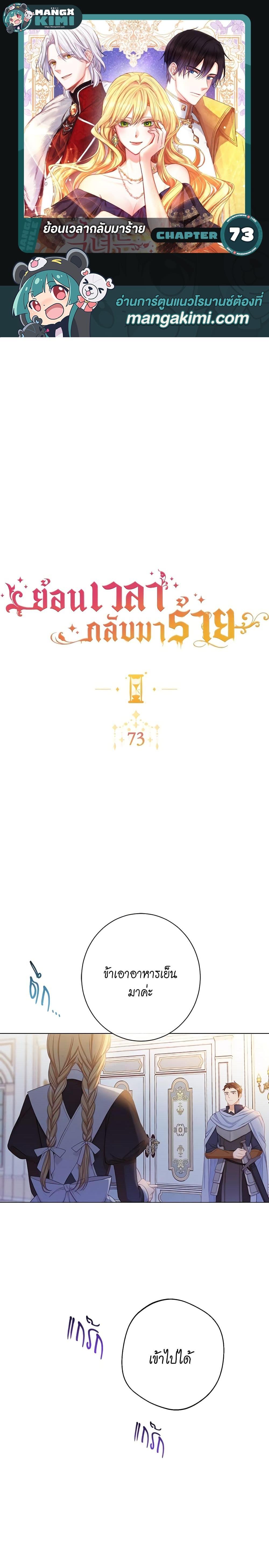 Manga-lc-com อ่านมังงะ อ่านการ์ตูน ออนไลน์ ฟรี The Villainess Turns the Hourglass ตอนที่ 1 2 3 4 5 6 7 8 9 10 11 12 13 14 ฟรี ไม่มีโฆษณา Manga-lc - อ่าน มังงะ อ่าน การ์ตูน ออนไลน์ อ่านมังงะ ฟรี