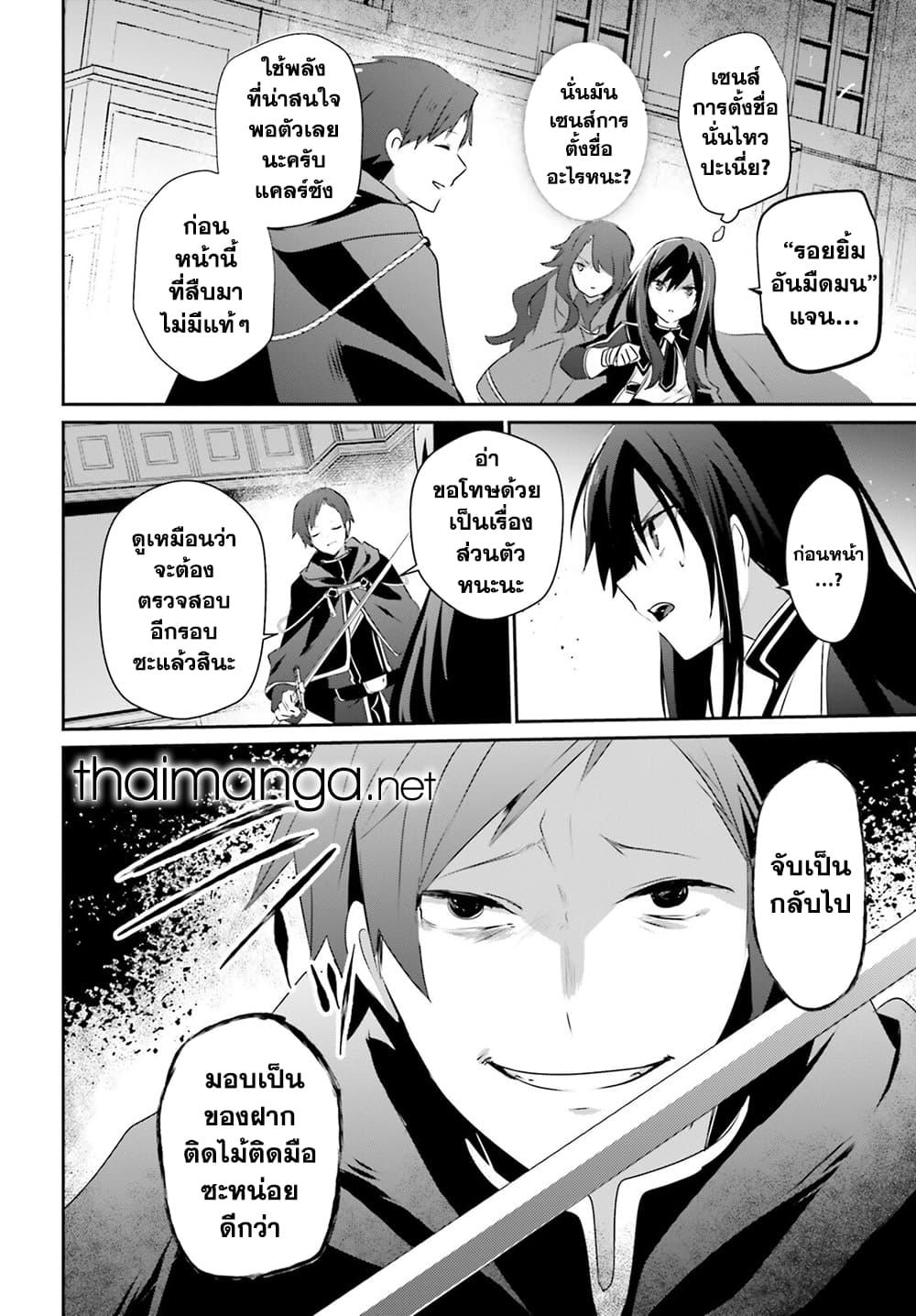 Manga-lc-com อ่านมังงะ อ่านการ์ตูน ออนไลน์ ฟรี Kage no Jitsuryokusha ni Naritakute! อยากเป็นพลังในเงามืด ตอนที่ 1 2 3 4 5 6 7 8 9 10 11 12 13 14 ฟรี ไม่มีโฆษณา Manga-lc - อ่าน มังงะ อ่าน การ์ตูน ออนไลน์ อ่านมังงะ ฟรี