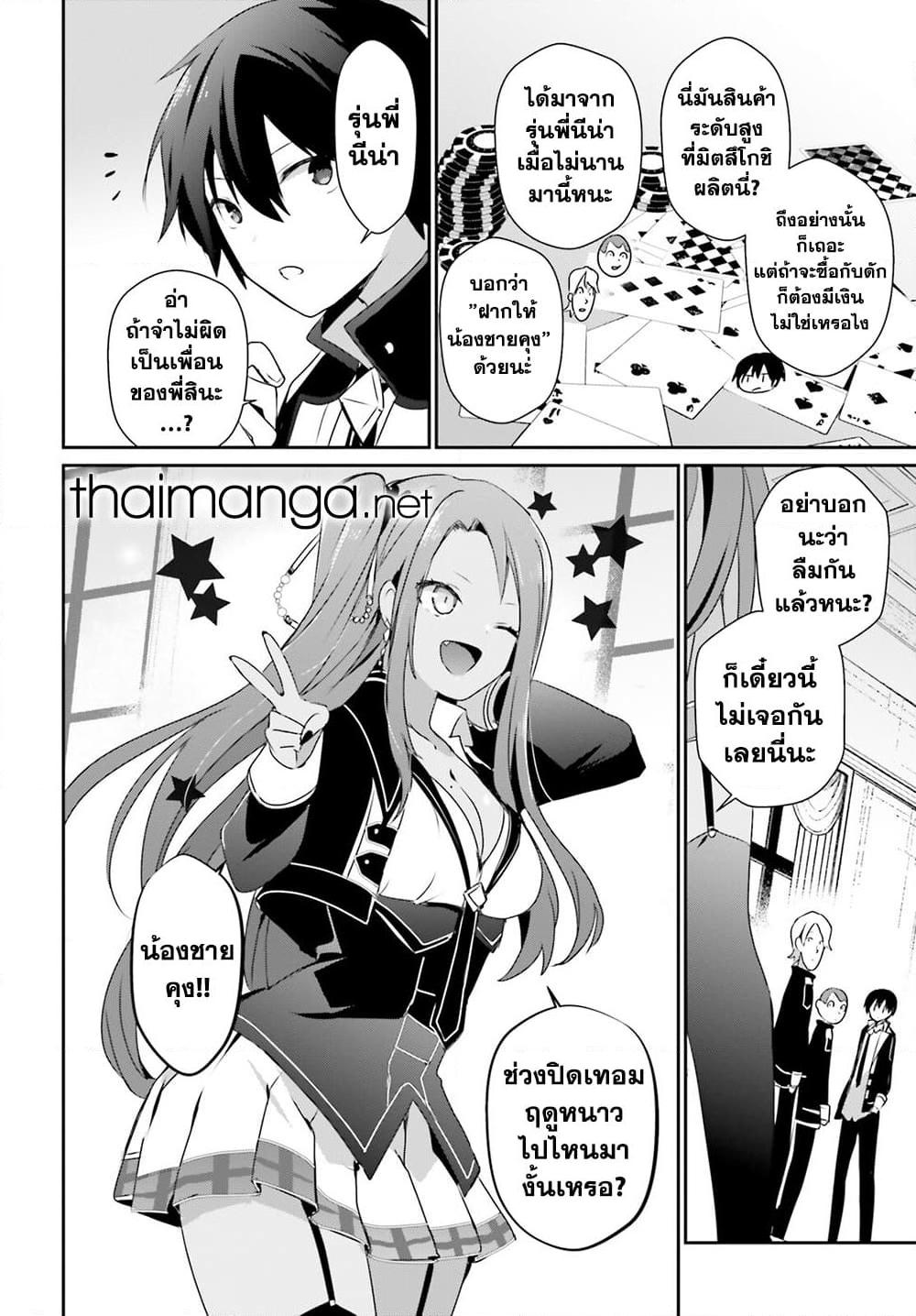 Manga-lc-com อ่านมังงะ อ่านการ์ตูน ออนไลน์ ฟรี Kage no Jitsuryokusha ni Naritakute! อยากเป็นพลังในเงามืด ตอนที่ 1 2 3 4 5 6 7 8 9 10 11 12 13 14 ฟรี ไม่มีโฆษณา Manga-lc - อ่าน มังงะ อ่าน การ์ตูน ออนไลน์ อ่านมังงะ ฟรี