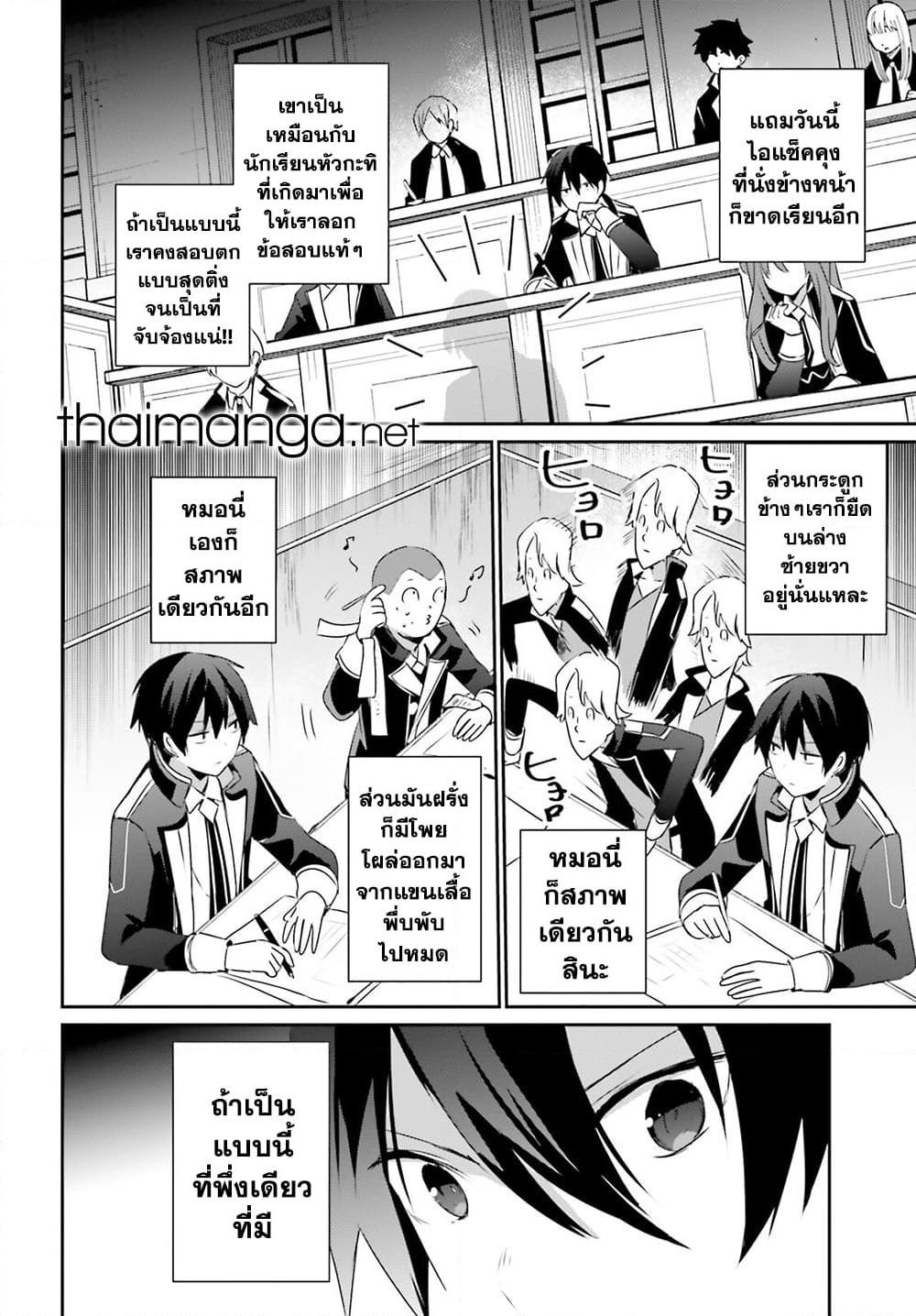 Manga-lc-com อ่านมังงะ อ่านการ์ตูน ออนไลน์ ฟรี Kage no Jitsuryokusha ni Naritakute! อยากเป็นพลังในเงามืด ตอนที่ 1 2 3 4 5 6 7 8 9 10 11 12 13 14 ฟรี ไม่มีโฆษณา Manga-lc - อ่าน มังงะ อ่าน การ์ตูน ออนไลน์ อ่านมังงะ ฟรี